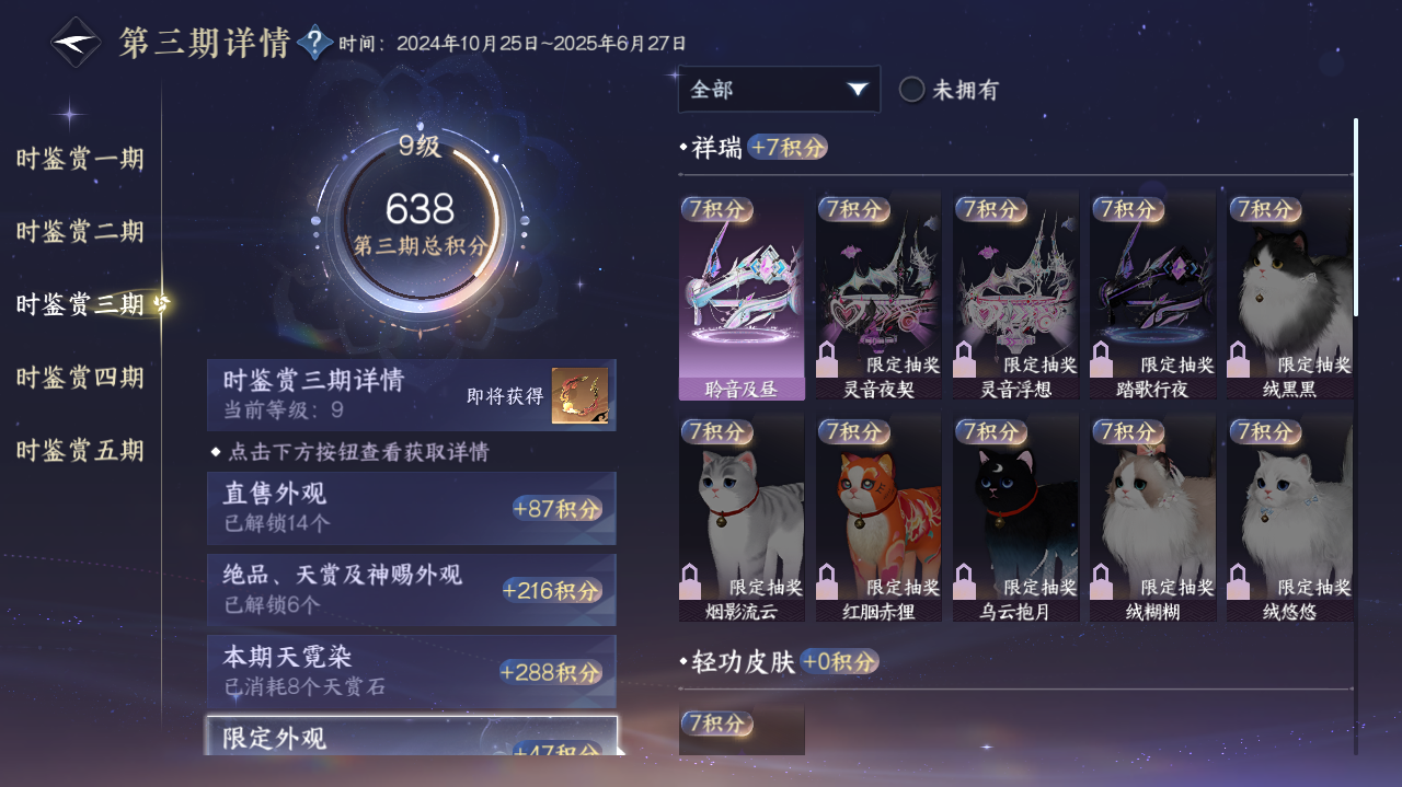 NSHWO421405逆水寒手游账号详情图20 NSHWO421405逆水寒手游账号详情图20