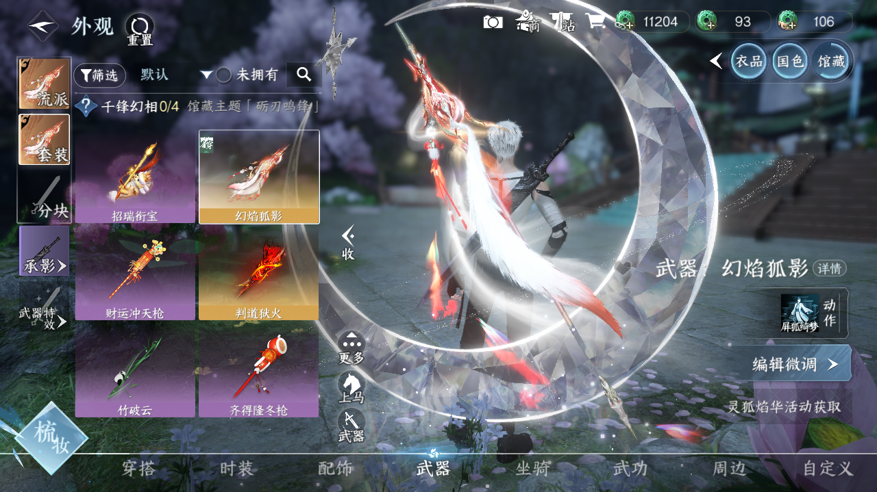NSHWO421405逆水寒手游账号详情图30 NSHWO421405逆水寒手游账号详情图30