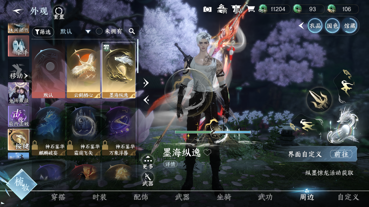 NSHWO421405逆水寒手游账号详情图33 NSHWO421405逆水寒手游账号详情图33