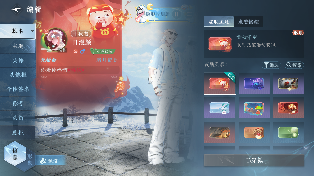 NSHWO421405逆水寒手游账号详情图42 NSHWO421405逆水寒手游账号详情图42