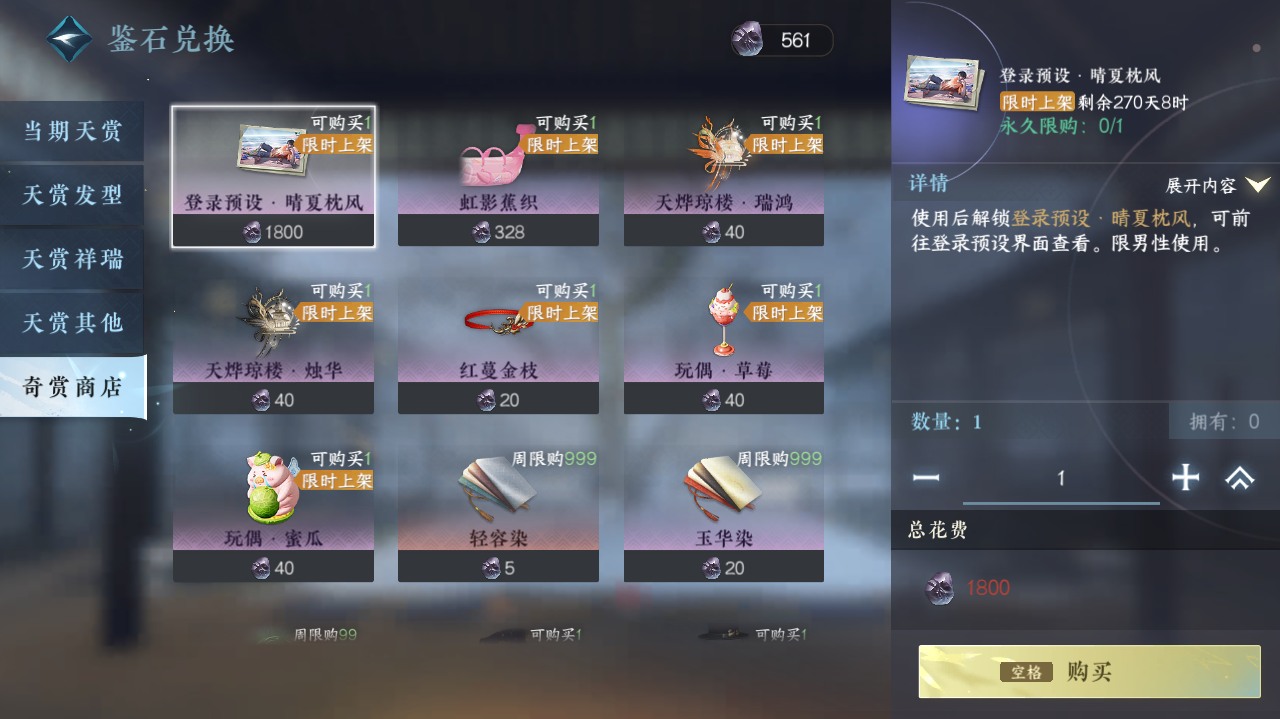 NSHWO421405逆水寒手游账号详情图46 NSHWO421405逆水寒手游账号详情图46