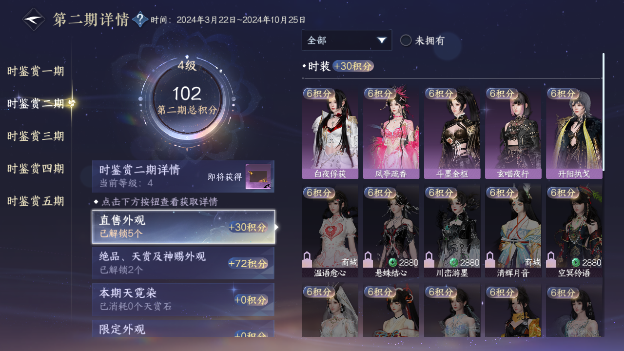 NSHZJY422137逆水寒手游账号详情图15
