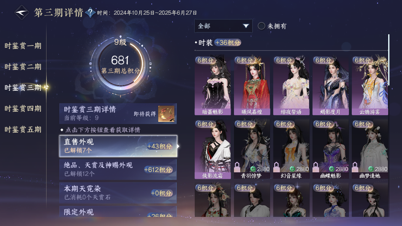 NSHZJY422137逆水寒手游账号详情图17