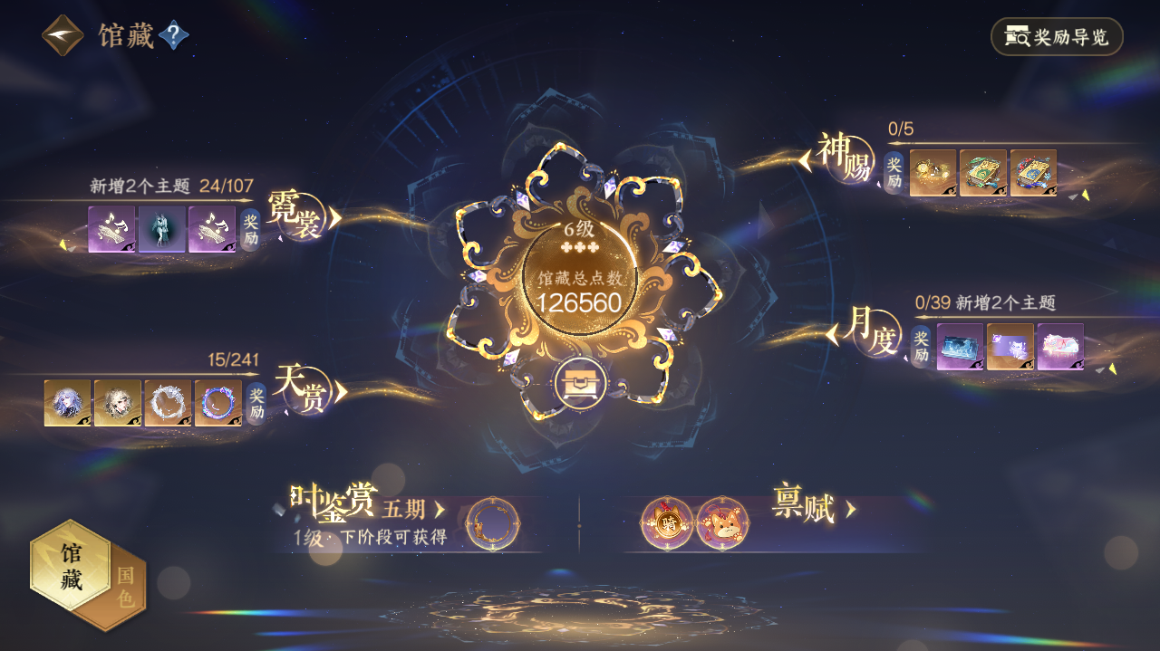 NSHWO421407逆水寒手游账号详情图5 NSHWO421407逆水寒手游账号详情图5