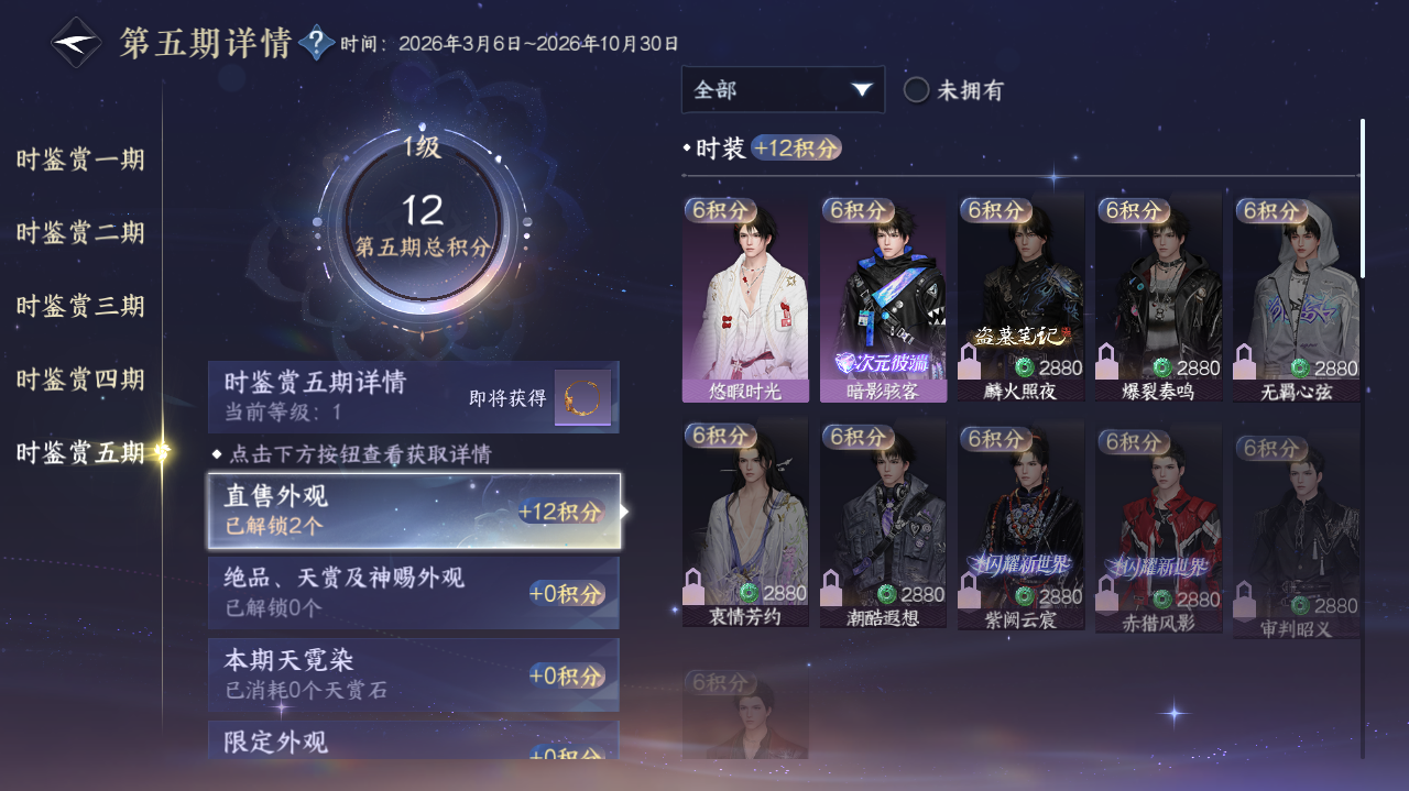 NSHWO421407逆水寒手游账号详情图11 NSHWO421407逆水寒手游账号详情图11