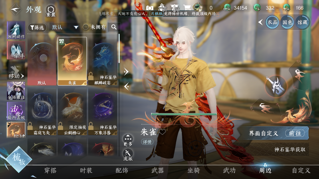 NSHWO421407逆水寒手游账号详情图19 NSHWO421407逆水寒手游账号详情图19