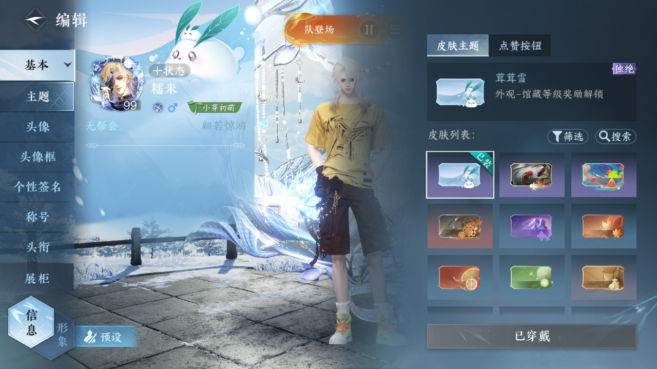NSHWO421407逆水寒手游账号详情图31 NSHWO421407逆水寒手游账号详情图31