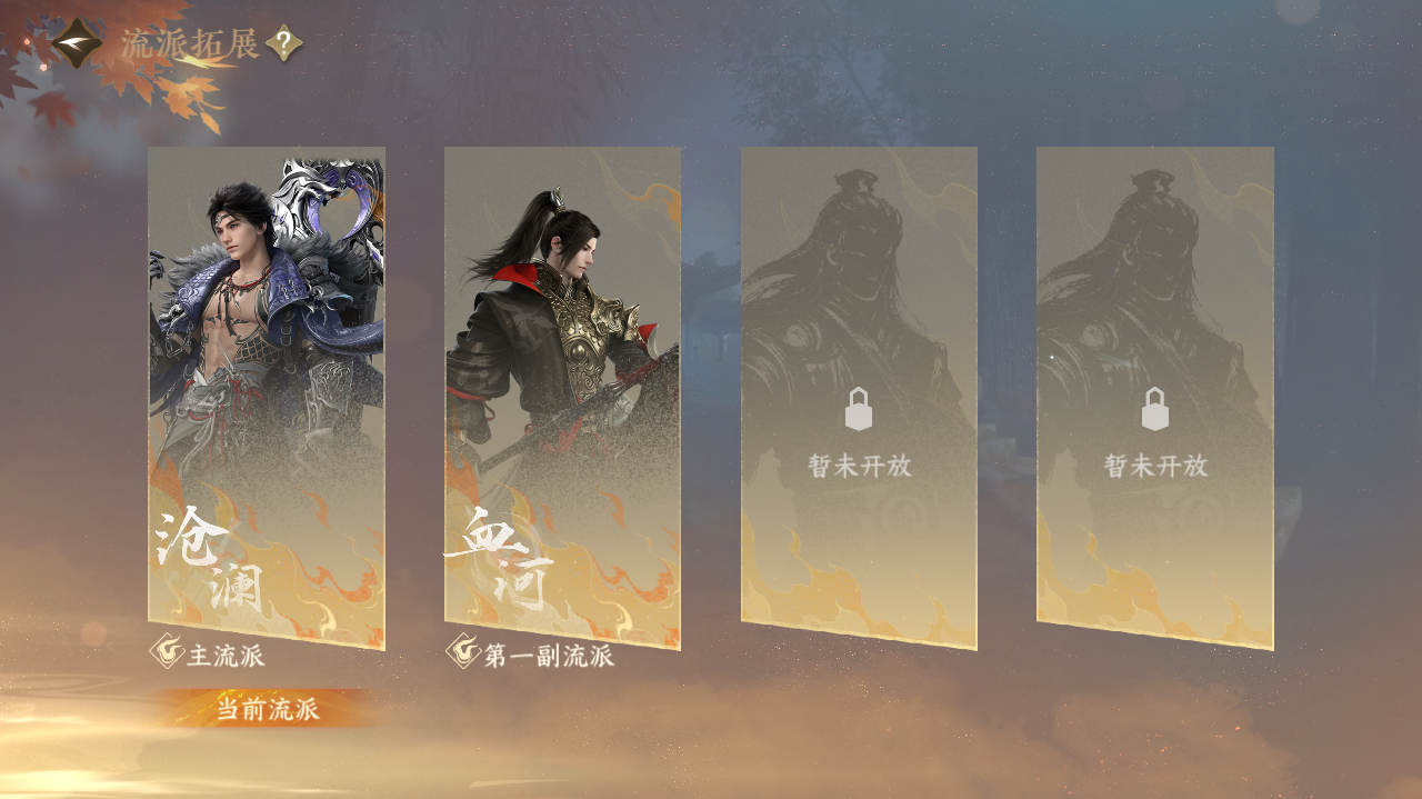 NSHWO421407逆水寒手游账号详情图33 NSHWO421407逆水寒手游账号详情图33