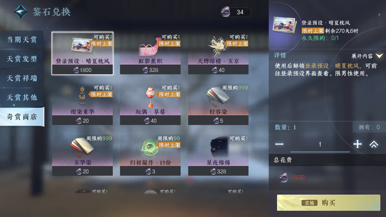 NSHWO421407逆水寒手游账号详情图35 NSHWO421407逆水寒手游账号详情图35