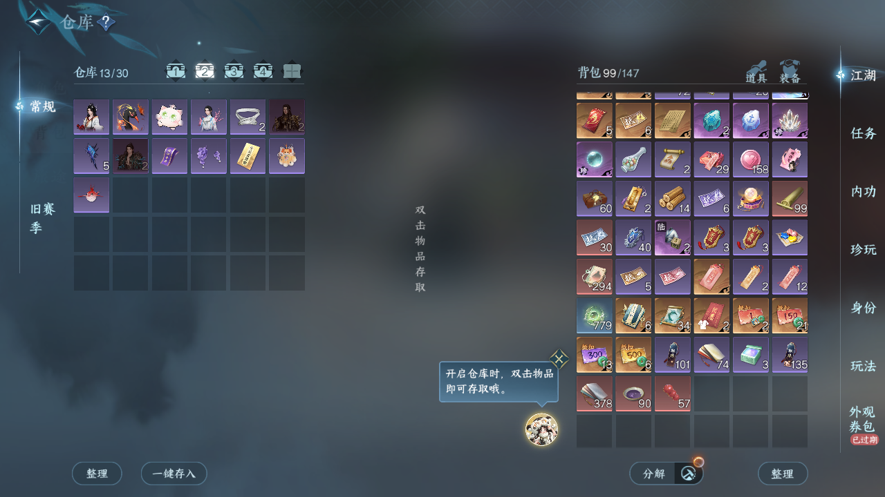 NSHZJY422142逆水寒手游账号详情图4 NSHZJY422142逆水寒手游账号详情图4