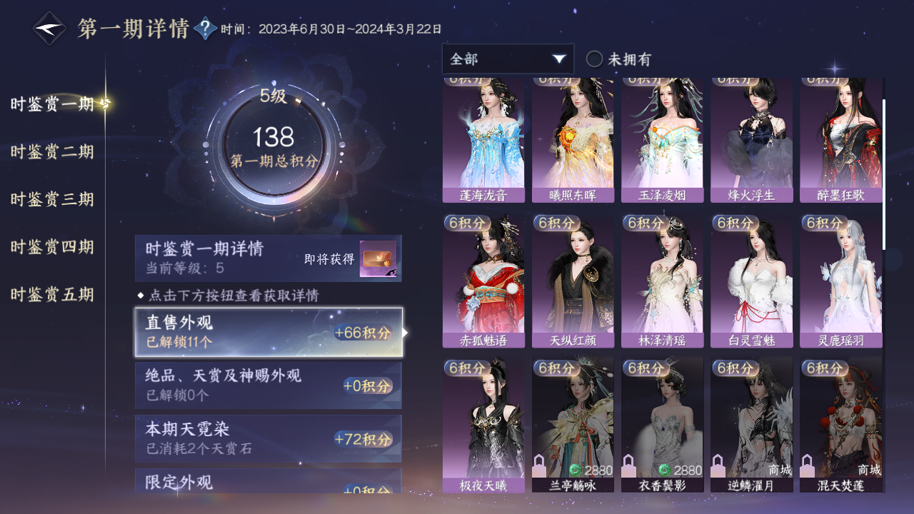 NSHZJY422142逆水寒手游账号详情图15 NSHZJY422142逆水寒手游账号详情图15