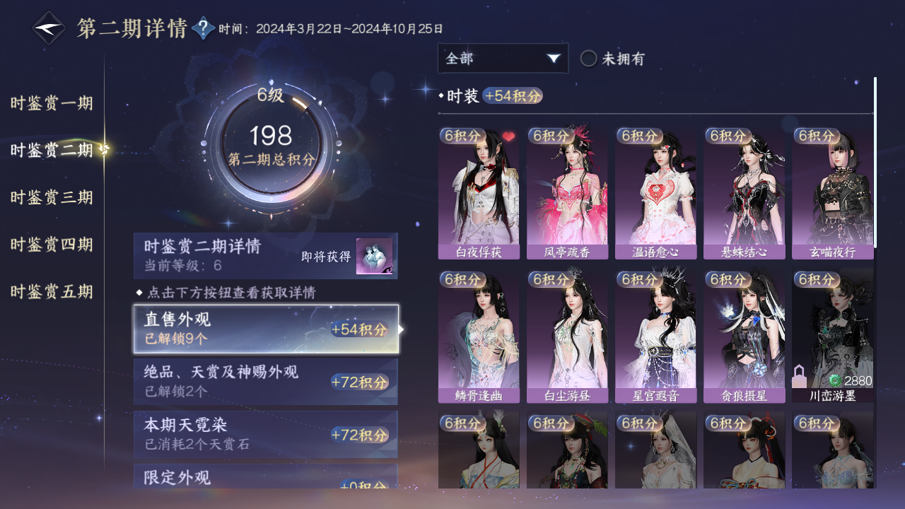 NSHZJY422142逆水寒手游账号详情图16 NSHZJY422142逆水寒手游账号详情图16