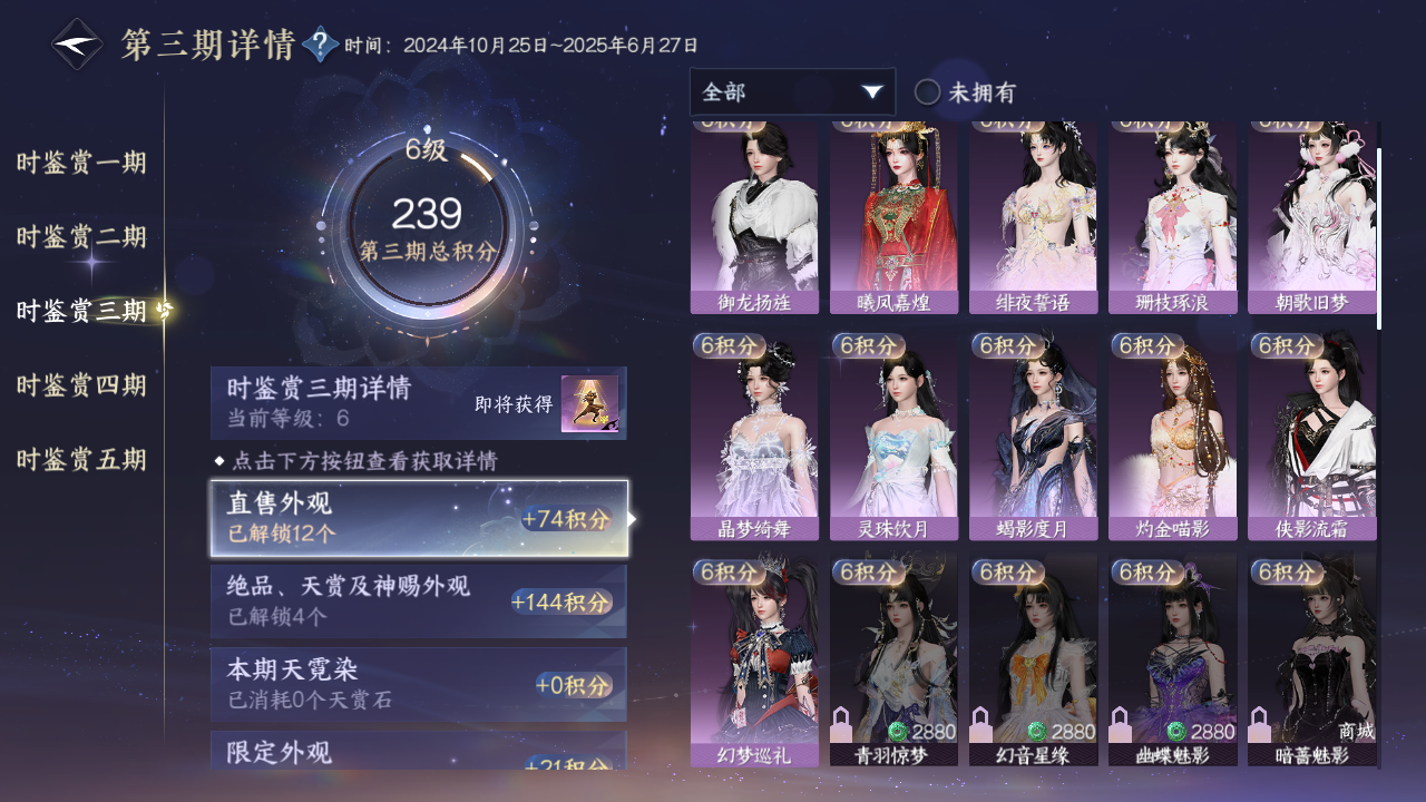 NSHZJY422142逆水寒手游账号详情图18 NSHZJY422142逆水寒手游账号详情图18