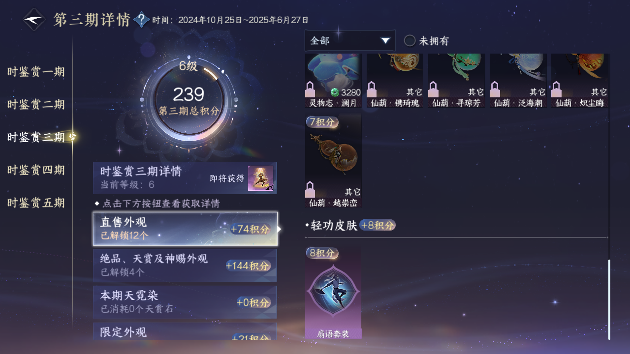 NSHZJY422142逆水寒手游账号详情图19 NSHZJY422142逆水寒手游账号详情图19