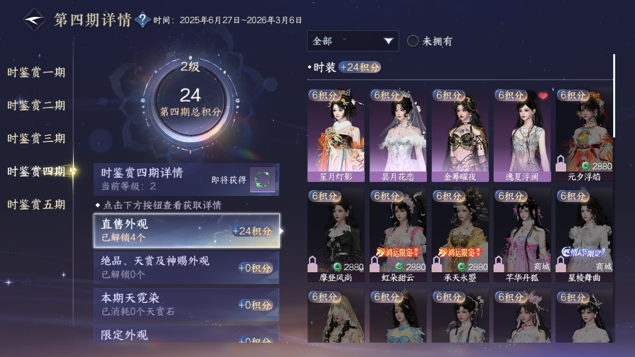 NSHZJY422142逆水寒手游账号详情图20 NSHZJY422142逆水寒手游账号详情图20