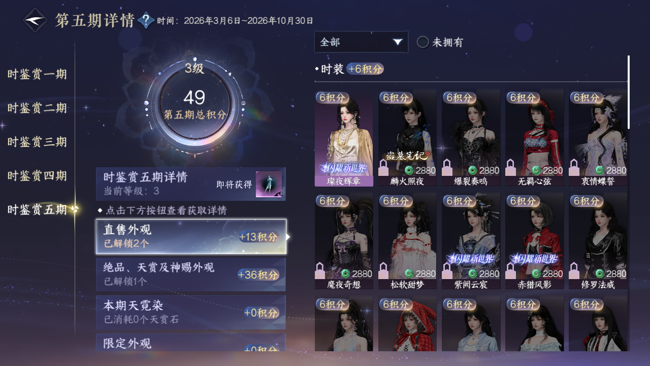 NSHZJY422142逆水寒手游账号详情图21 NSHZJY422142逆水寒手游账号详情图21