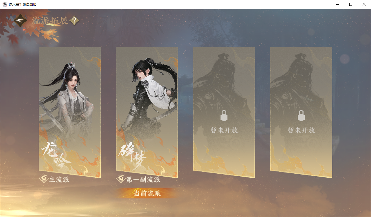 NSHZJY422142逆水寒手游账号详情图23 NSHZJY422142逆水寒手游账号详情图23
