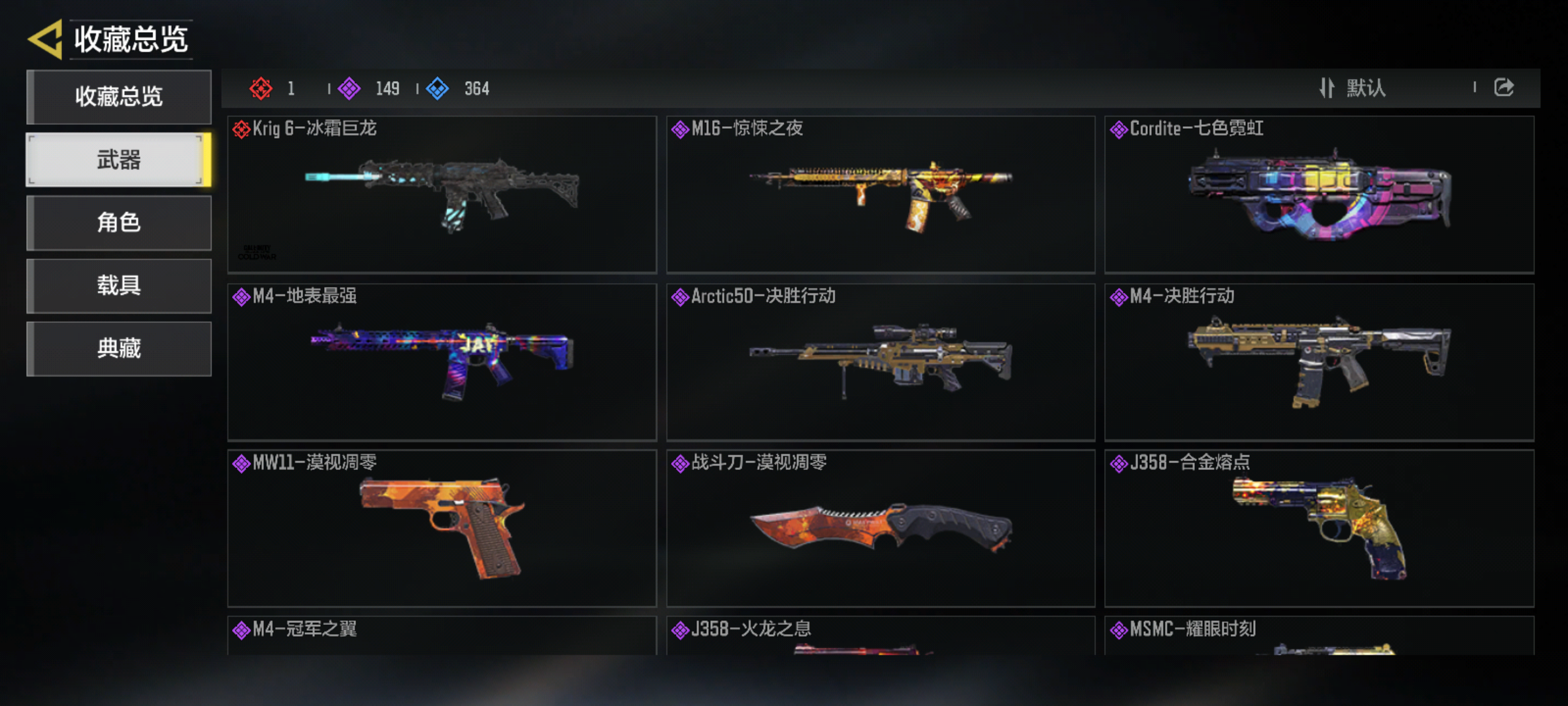 优选商品