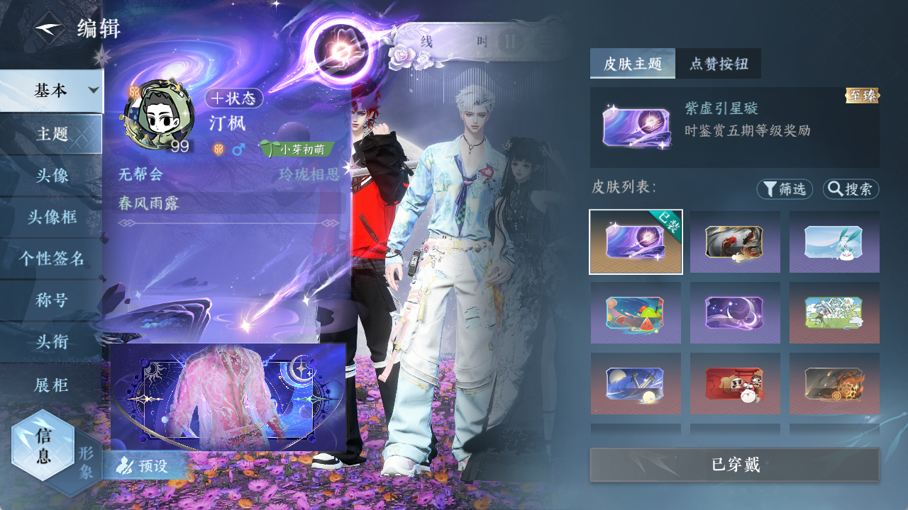 NSHWO421430逆水寒手游账号详情图16 NSHWO421430逆水寒手游账号详情图16