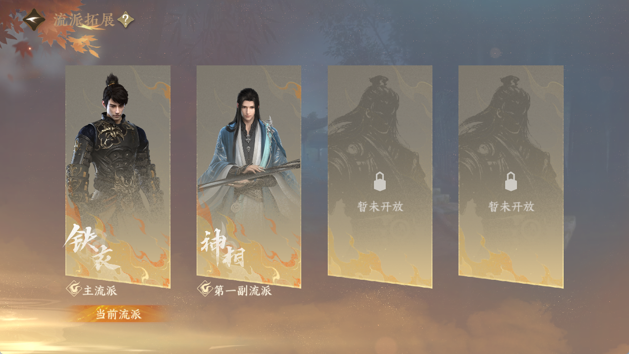 NSHWO421430逆水寒手游账号详情图21 NSHWO421430逆水寒手游账号详情图21