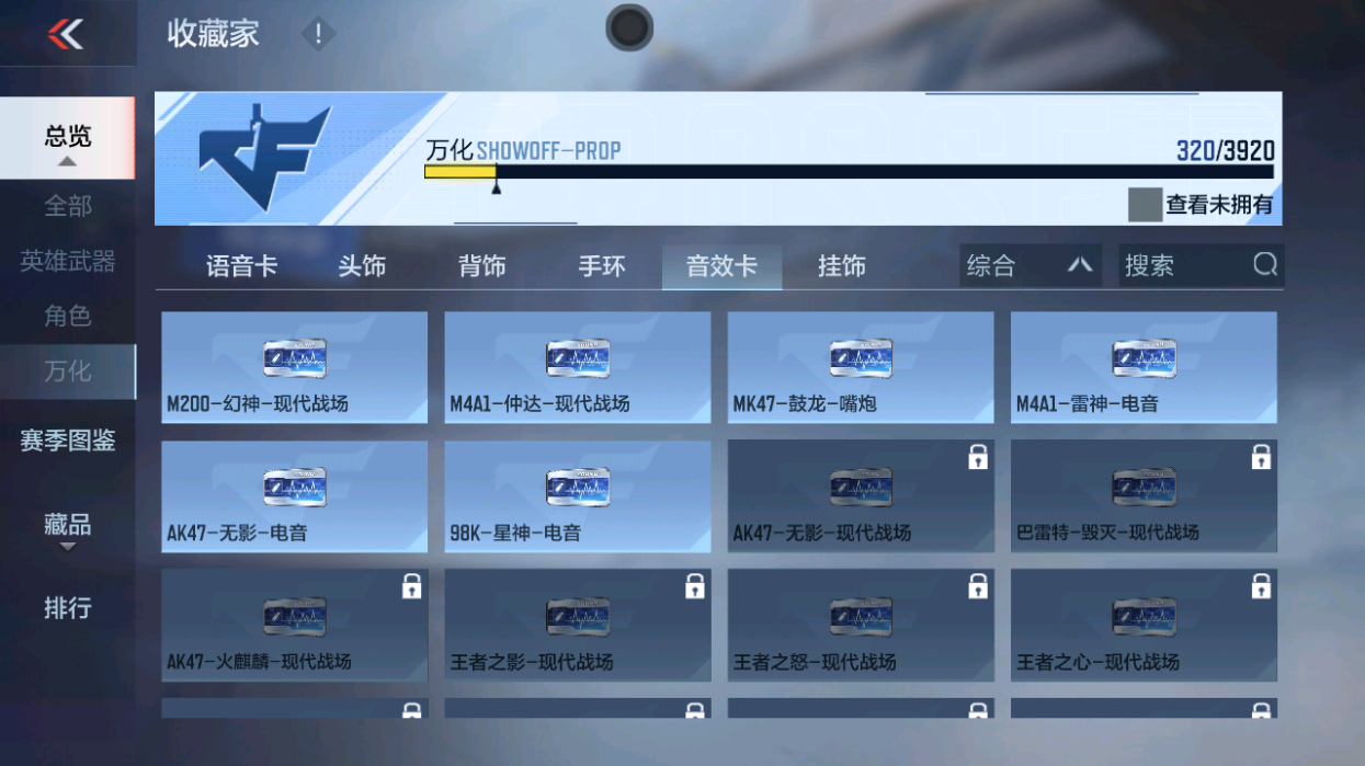 CFMZJY456382枪战王者账号详情图11 CFMZJY456382枪战王者账号详情图11