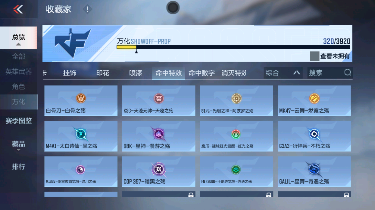 CFMZJY456382枪战王者账号详情图12 CFMZJY456382枪战王者账号详情图12