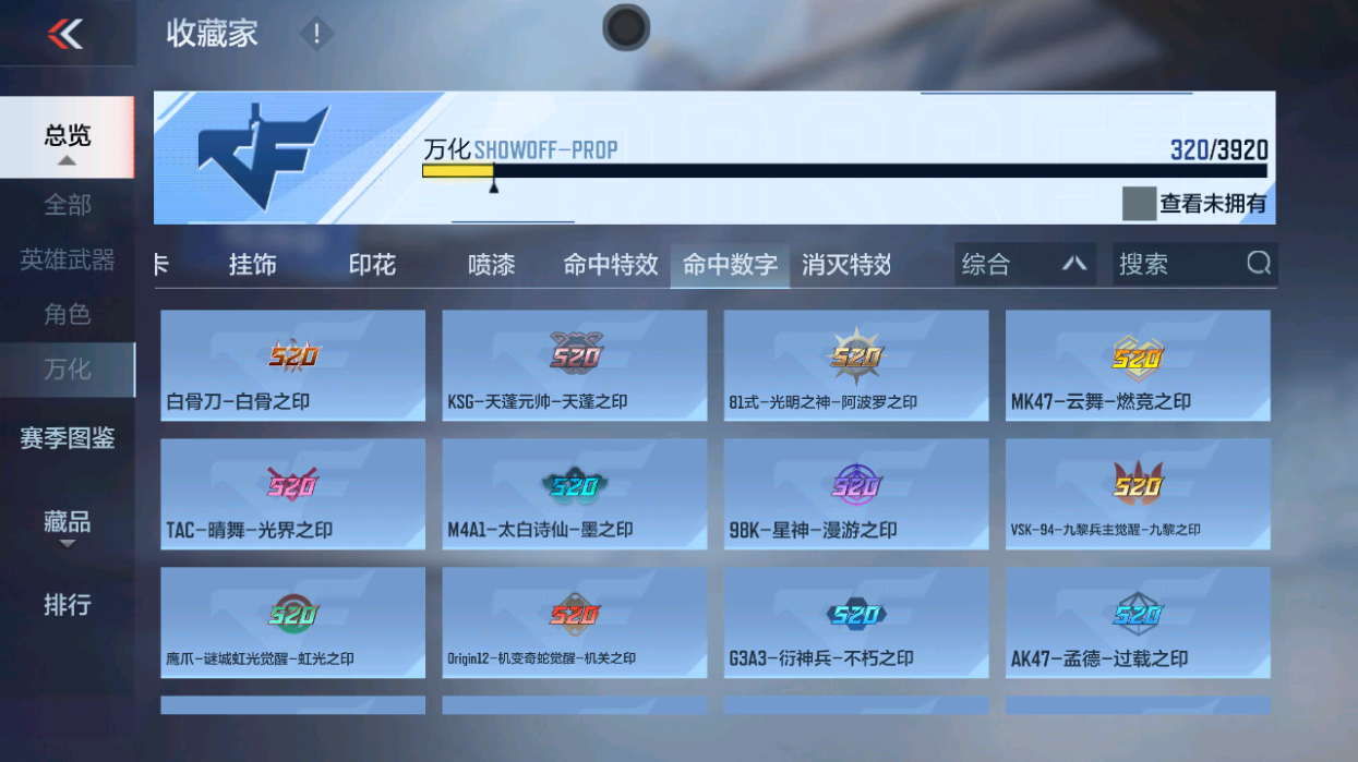 CFMZJY456382枪战王者账号详情图13 CFMZJY456382枪战王者账号详情图13