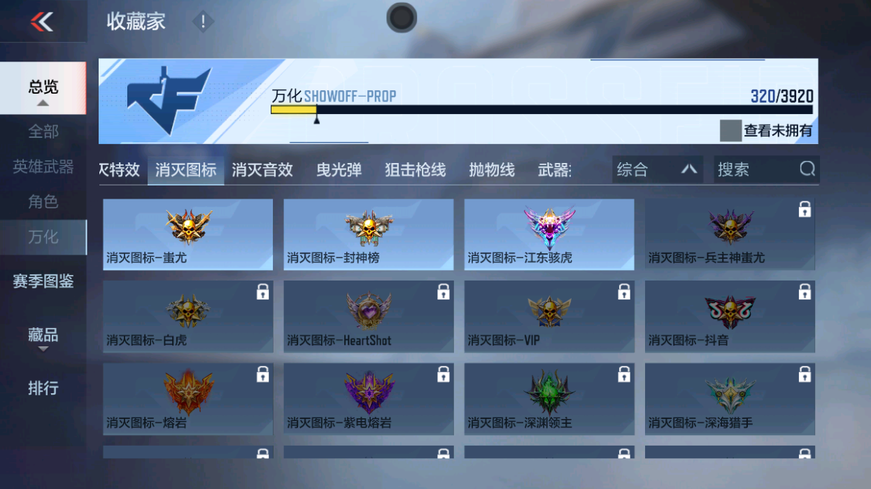 CFMZJY456382枪战王者账号详情图15 CFMZJY456382枪战王者账号详情图15