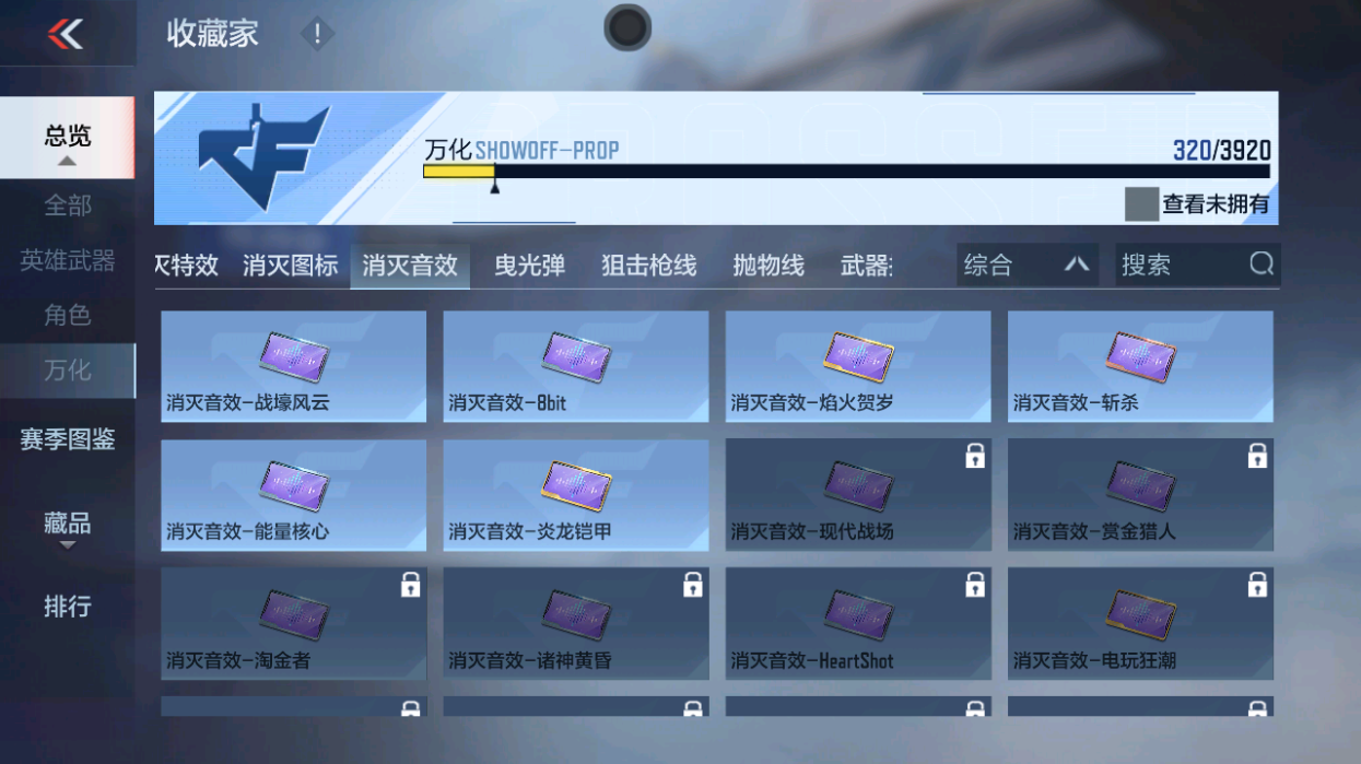 CFMZJY456382枪战王者账号详情图16 CFMZJY456382枪战王者账号详情图16