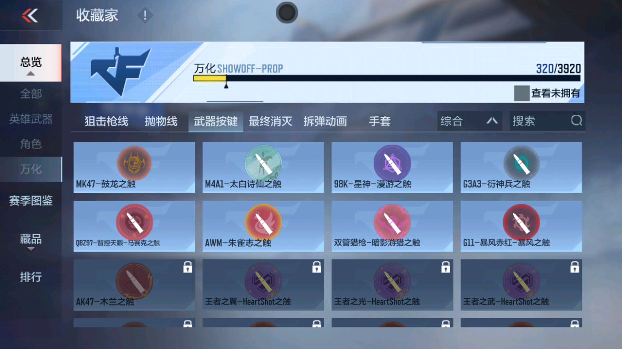 CFMZJY456382枪战王者账号详情图19 CFMZJY456382枪战王者账号详情图19