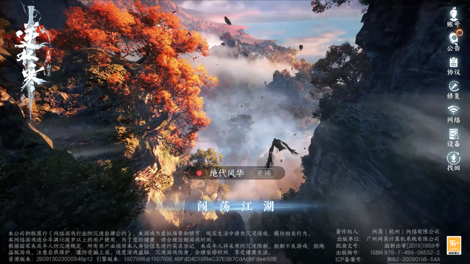 NSHZJY422011逆水寒手游账号详情图2 NSHZJY422011逆水寒手游账号详情图2