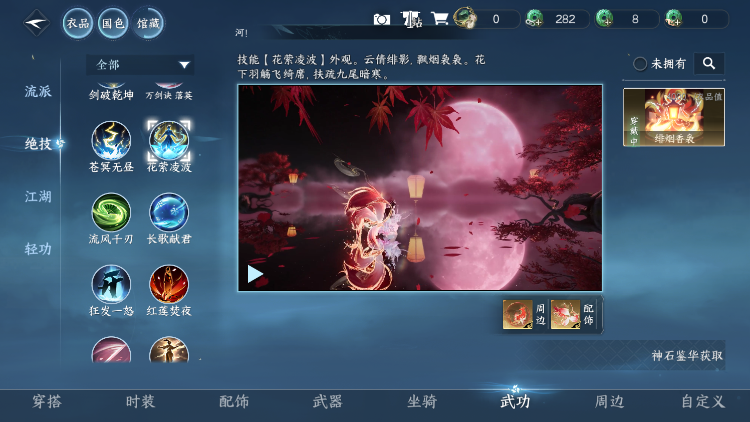 NSHZJY422011逆水寒手游账号详情图7 NSHZJY422011逆水寒手游账号详情图7