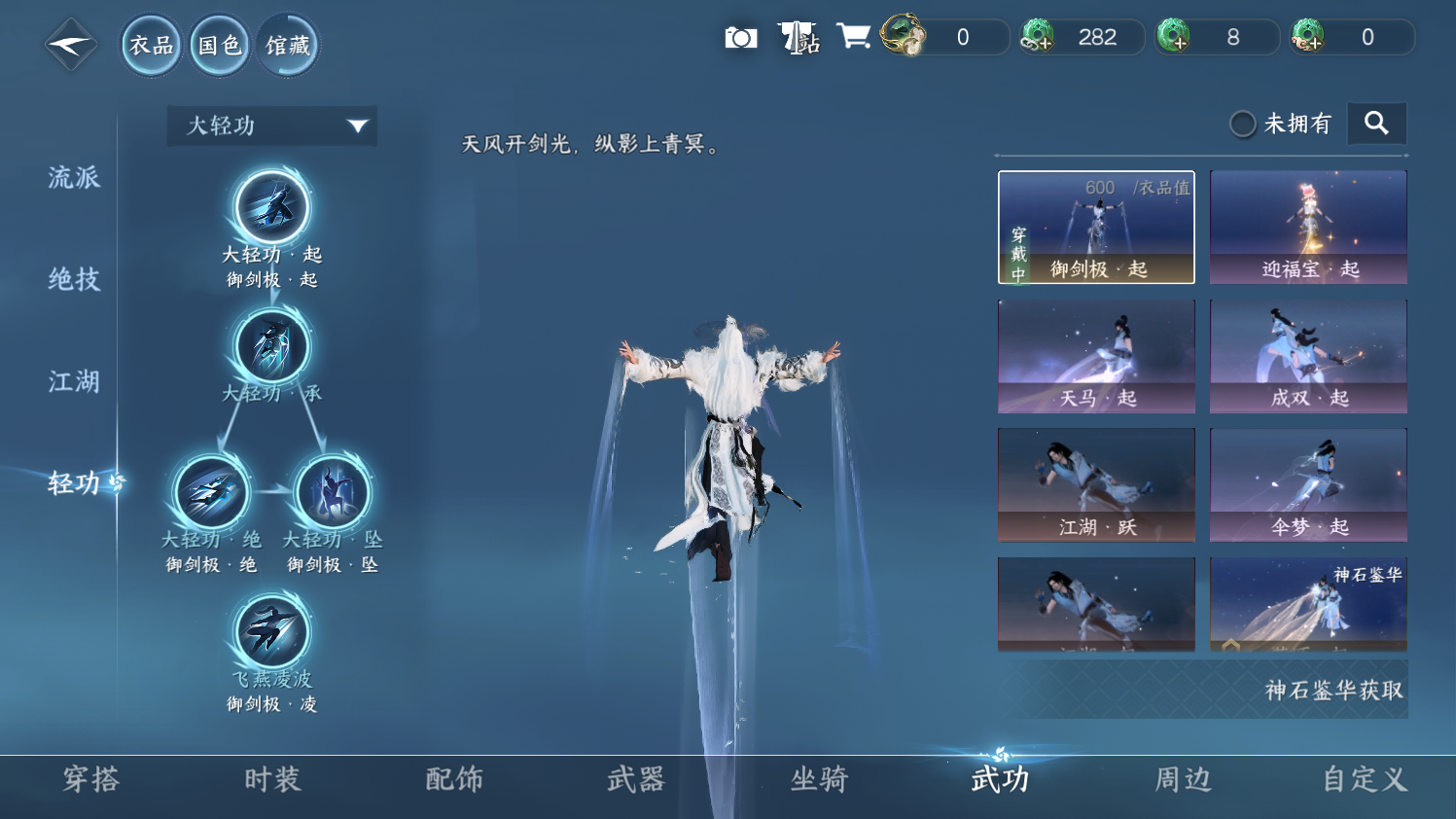 NSHZJY422011逆水寒手游账号详情图9 NSHZJY422011逆水寒手游账号详情图9