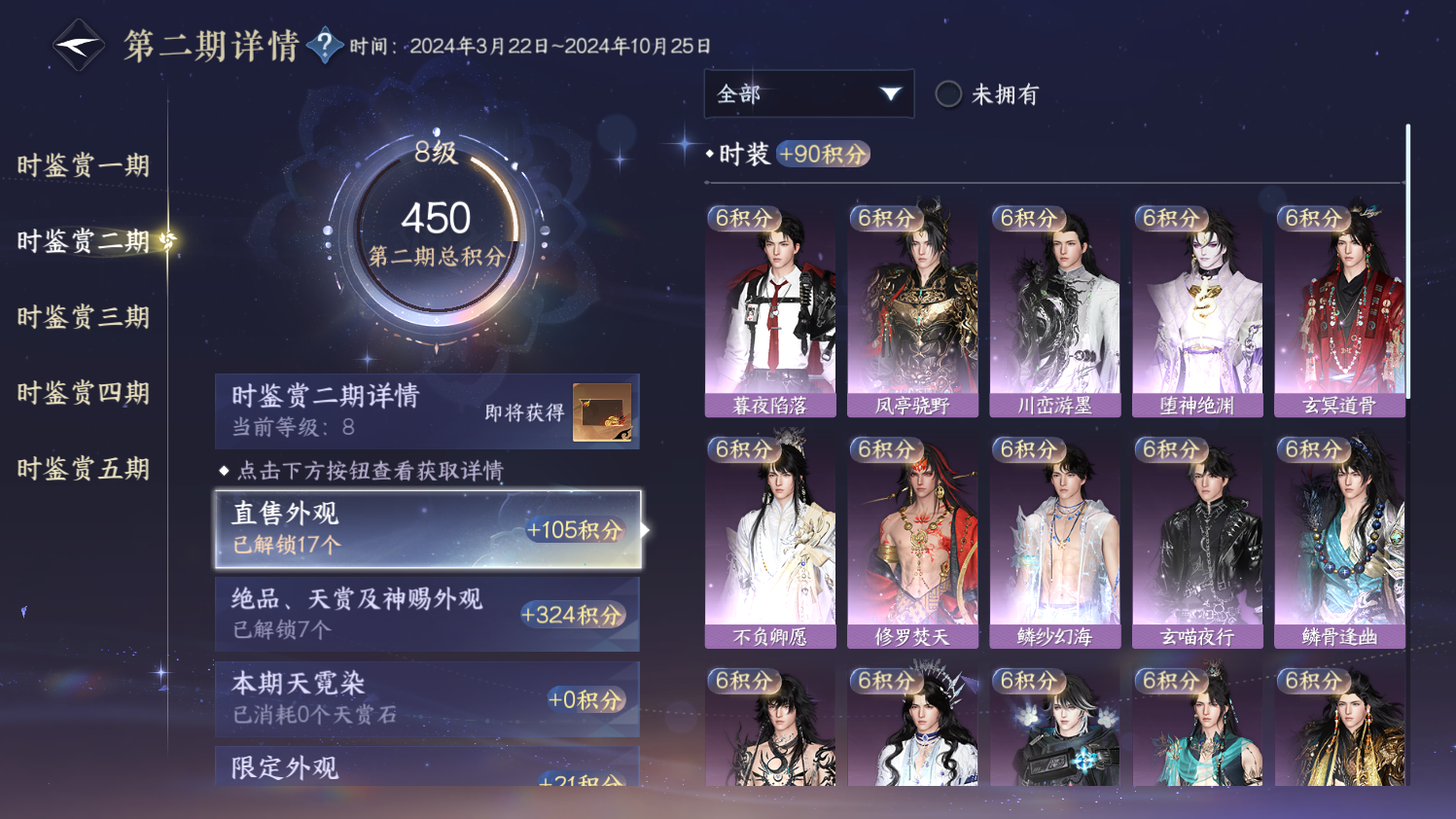NSHZJY422011逆水寒手游账号详情图27 NSHZJY422011逆水寒手游账号详情图27