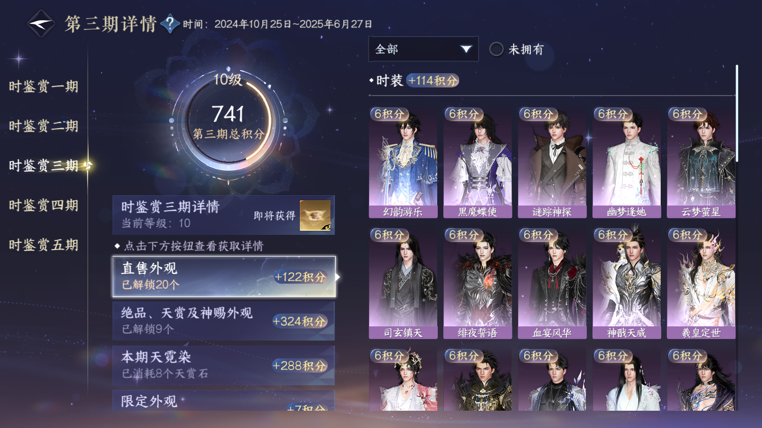 NSHZJY422011逆水寒手游账号详情图28 NSHZJY422011逆水寒手游账号详情图28