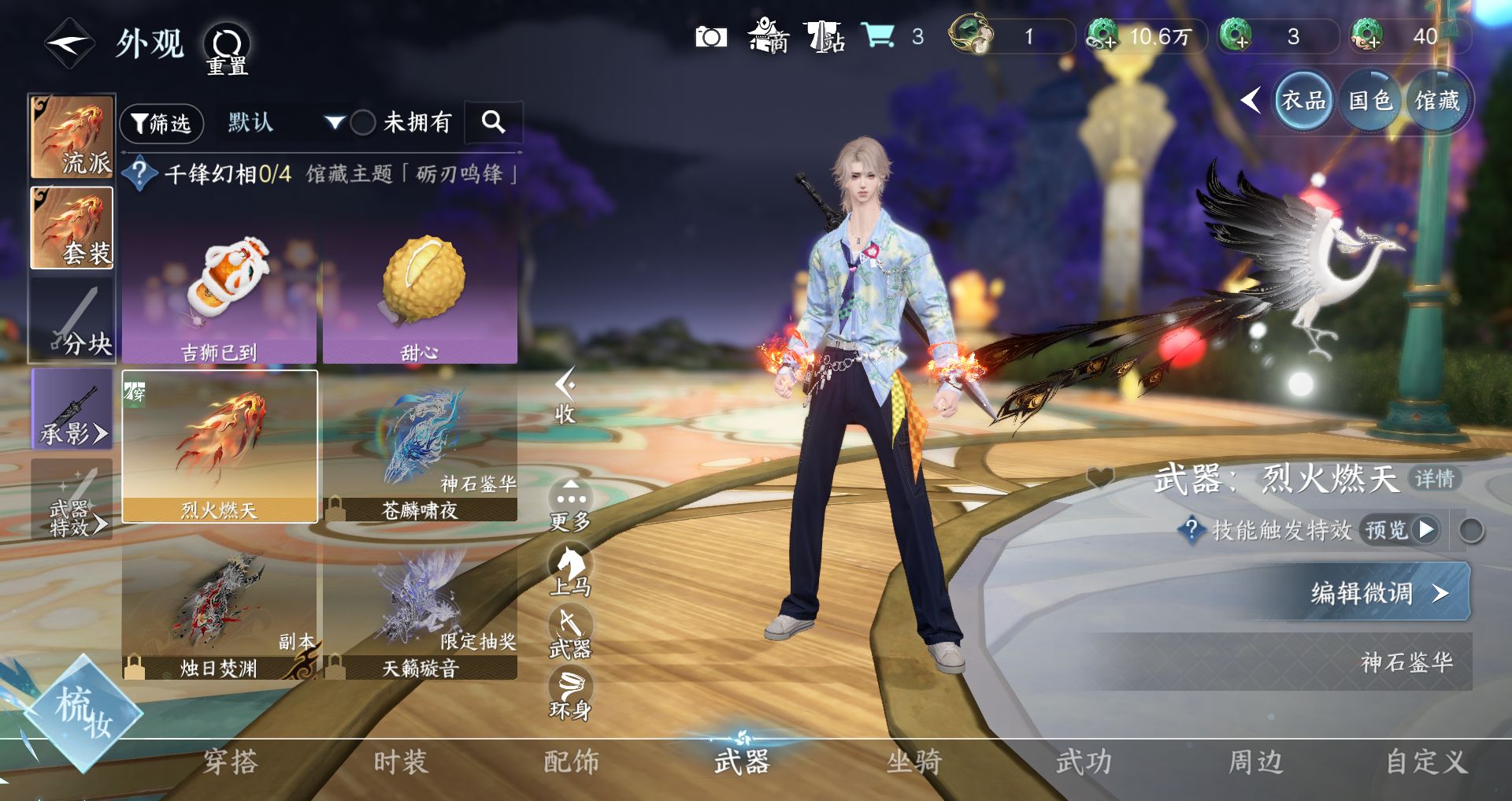 NSHWO421450逆水寒手游账号详情图5