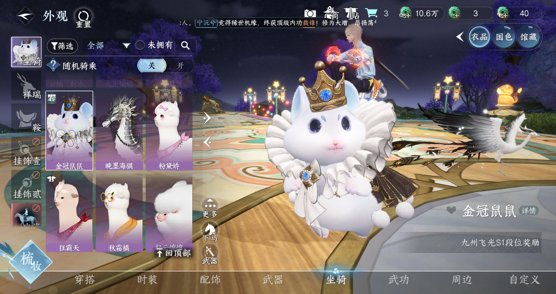 NSHWO421450逆水寒手游账号详情图6