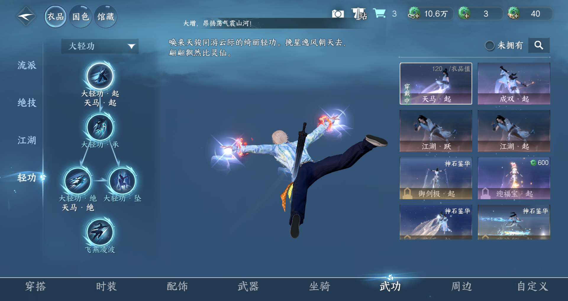 NSHWO421450逆水寒手游账号详情图7