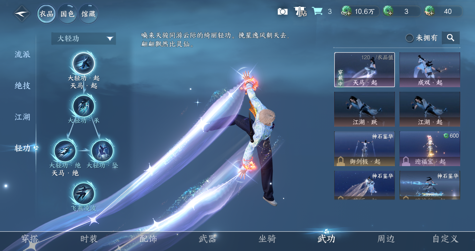 NSHWO421450逆水寒手游账号详情图8