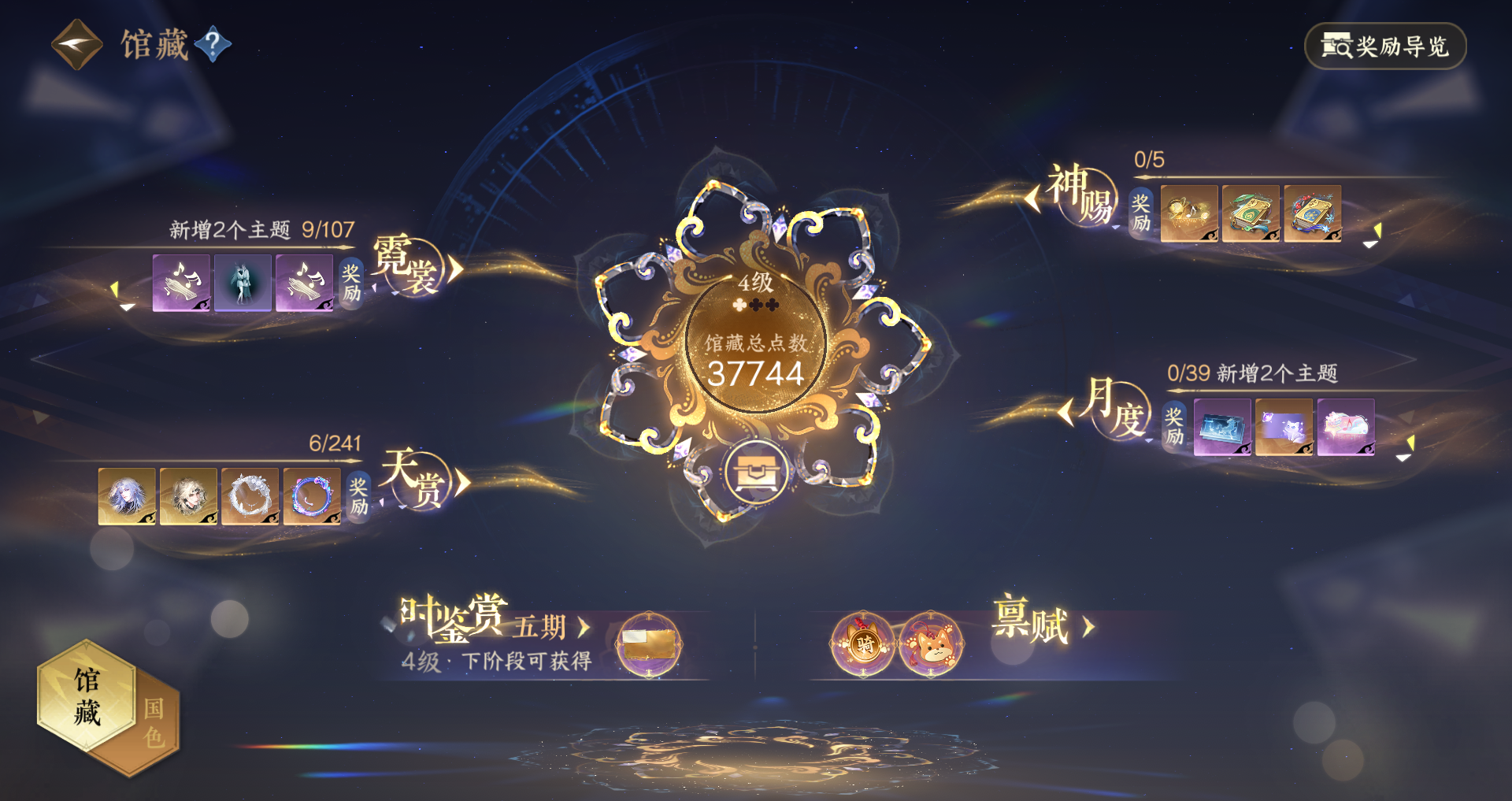 NSHWO421450逆水寒手游账号详情图9