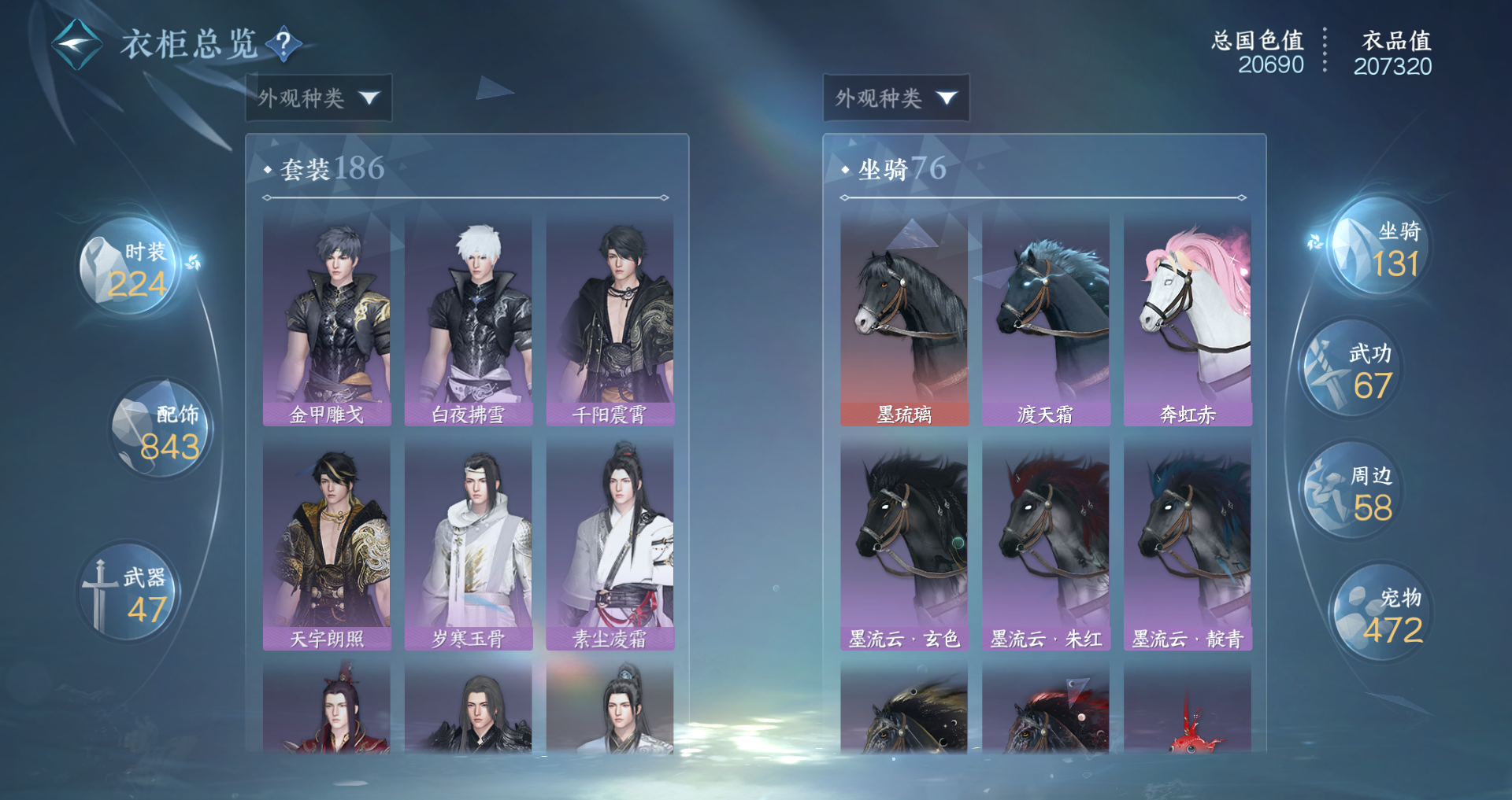 NSHWO421450逆水寒手游账号详情图13