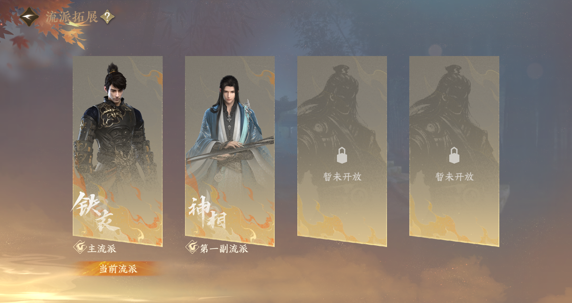 NSHWO421450逆水寒手游账号详情图20