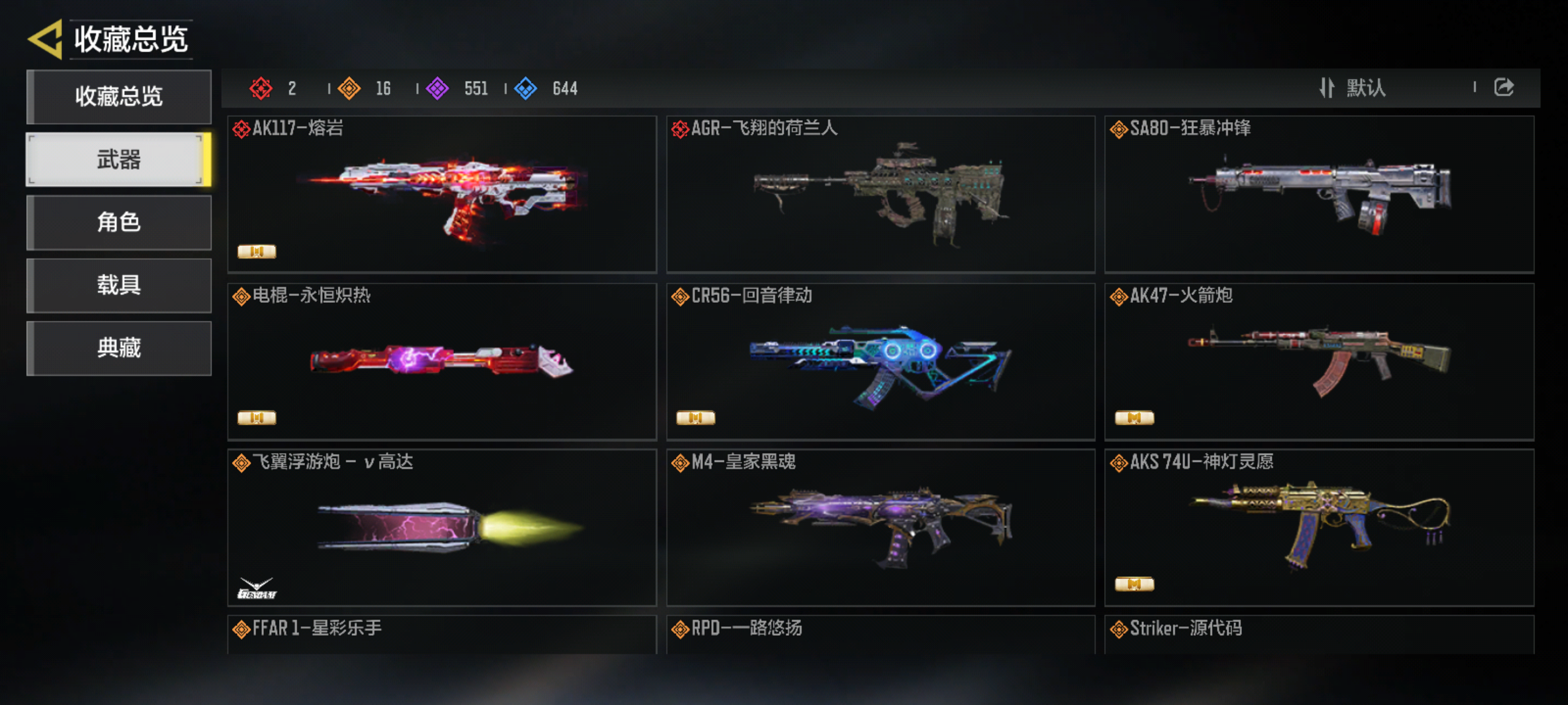 优选商品