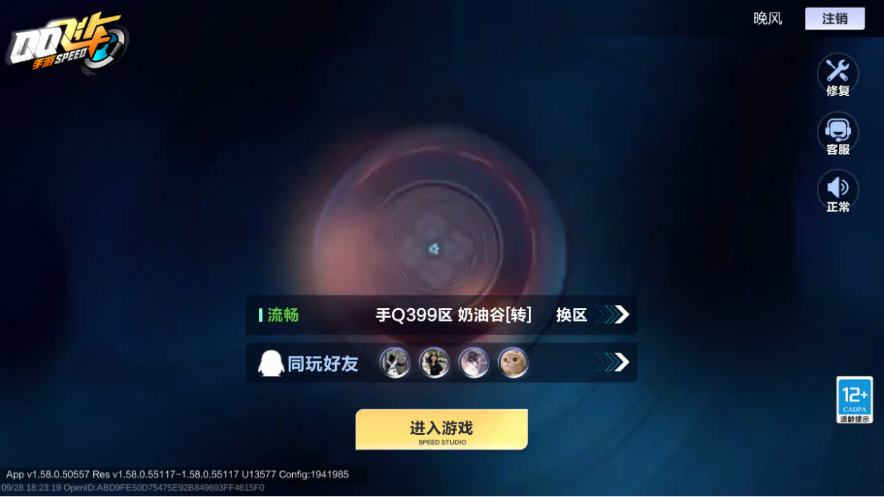 FCSLC43653QQ飞车手游账号详情图2 FCSLC43653QQ飞车手游账号详情图2