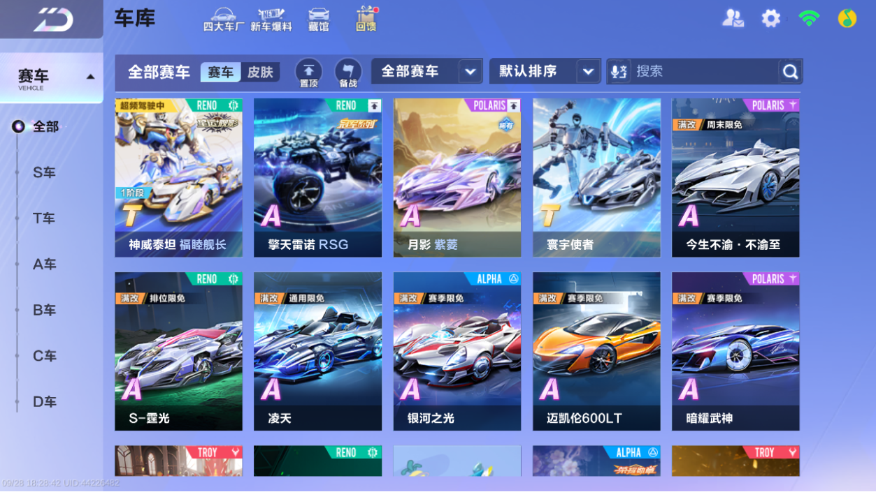 FCSLC43653QQ飞车手游账号详情图7 FCSLC43653QQ飞车手游账号详情图7
