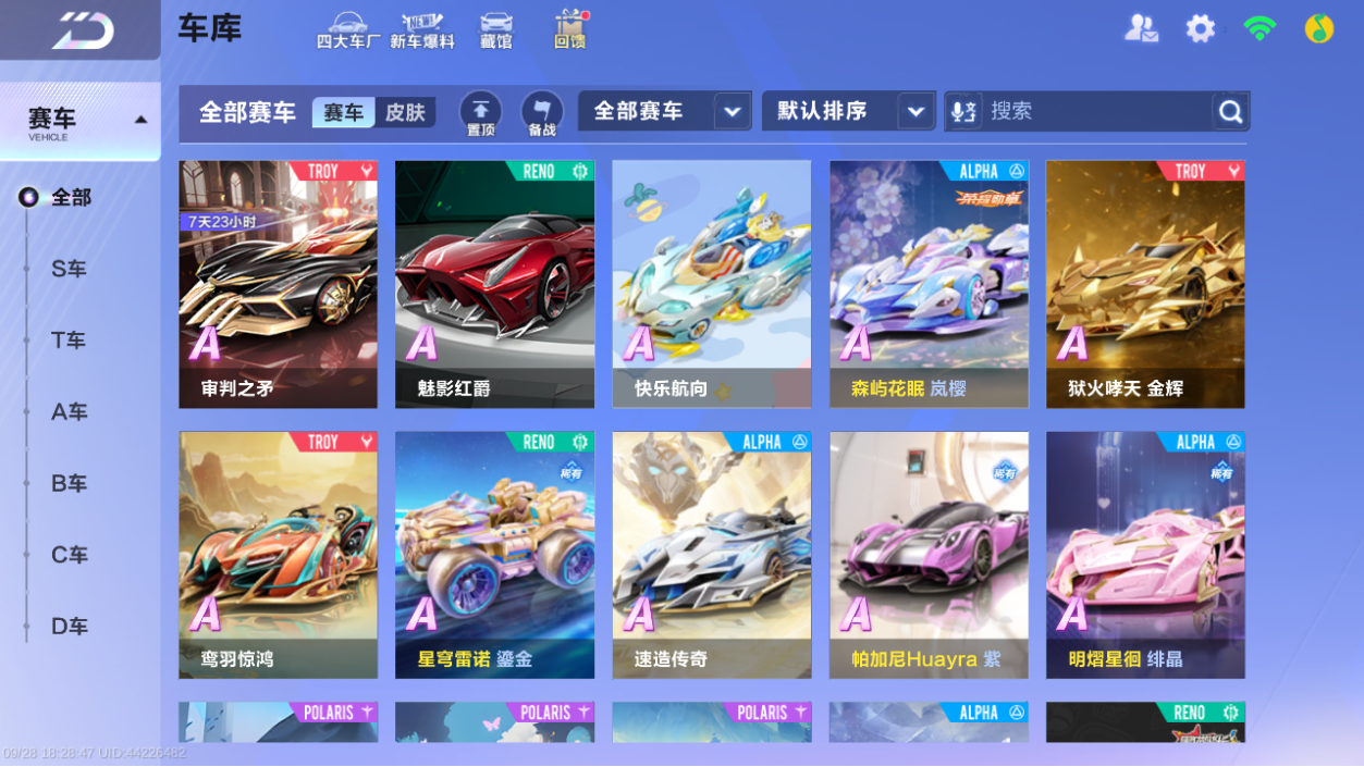FCSLC43653QQ飞车手游账号详情图8 FCSLC43653QQ飞车手游账号详情图8