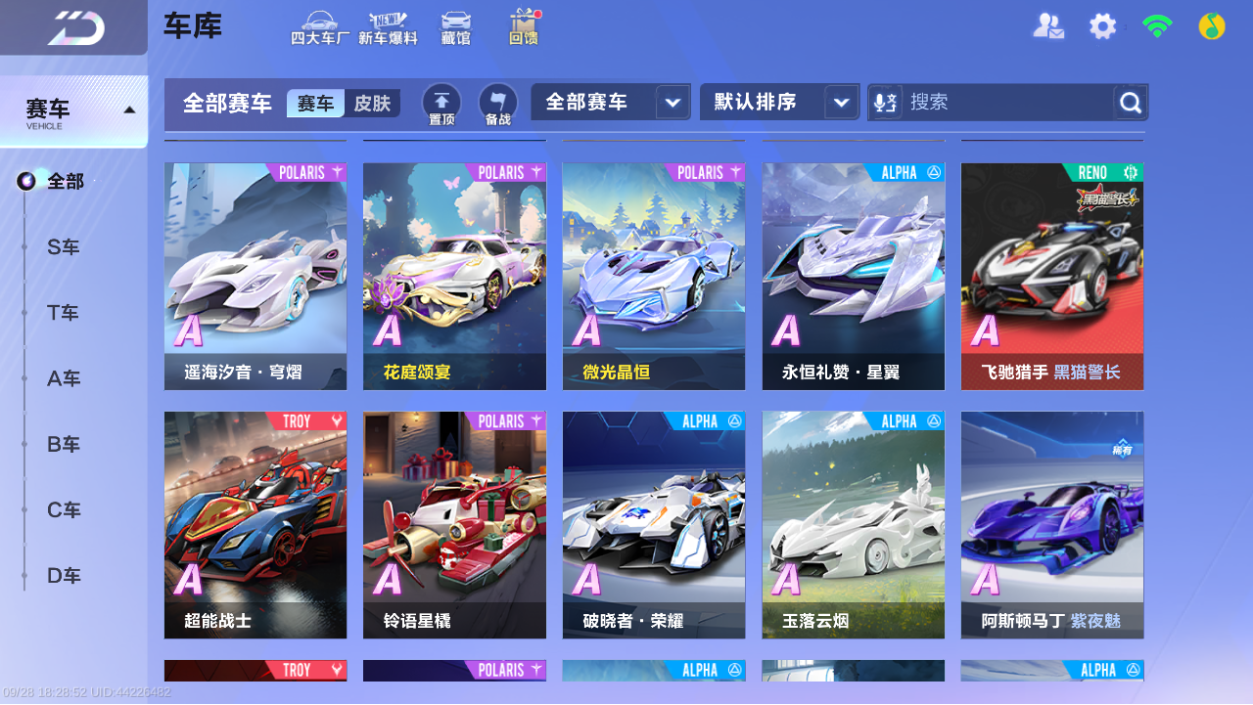 FCSLC43653QQ飞车手游账号详情图9 FCSLC43653QQ飞车手游账号详情图9