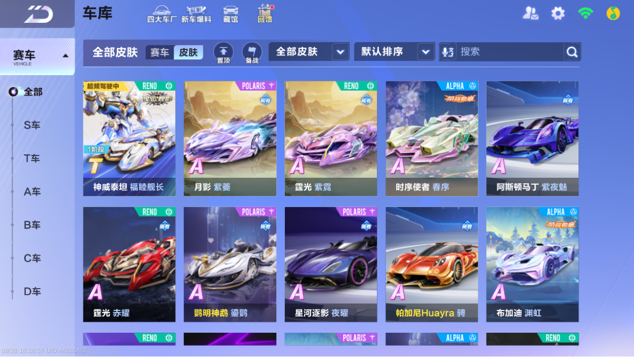 FCSLC43653QQ飞车手游账号详情图10 FCSLC43653QQ飞车手游账号详情图10