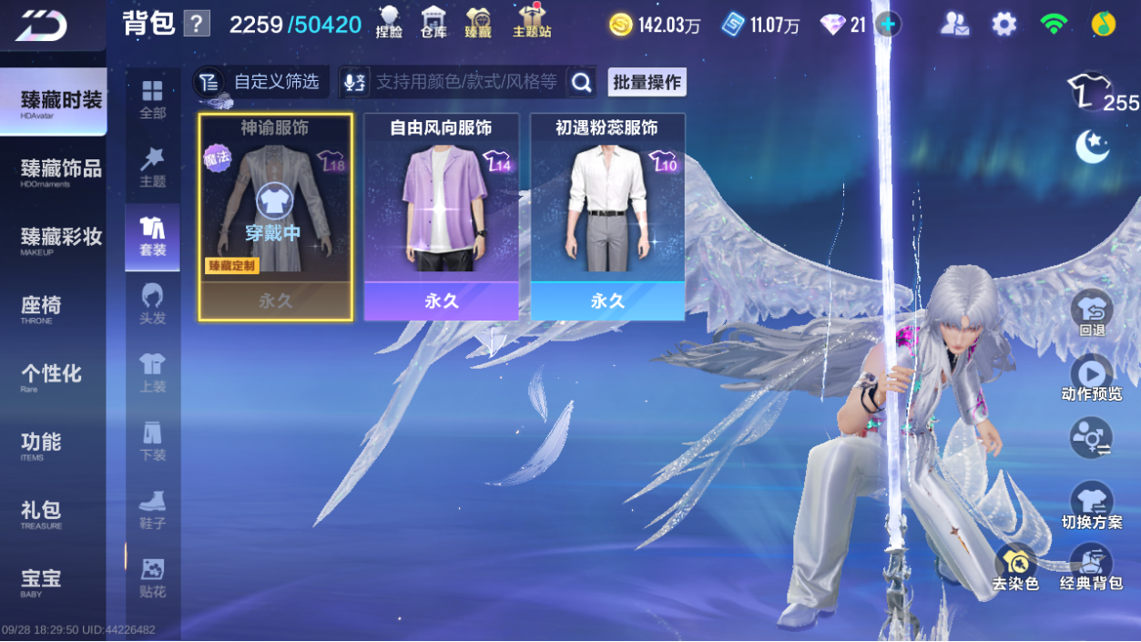 FCSLC43653QQ飞车手游账号详情图12 FCSLC43653QQ飞车手游账号详情图12