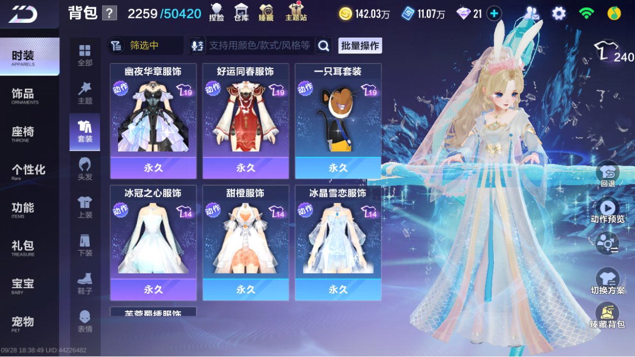 FCSLC43653QQ飞车手游账号详情图14 FCSLC43653QQ飞车手游账号详情图14